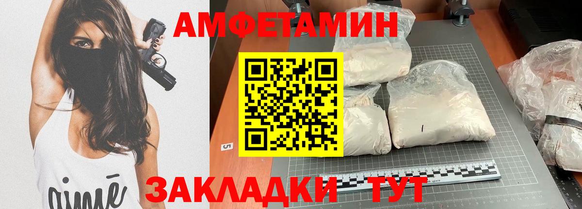 Amphetamine  Вход с VPN  Дедовск  АМФ  АМФ 97% 