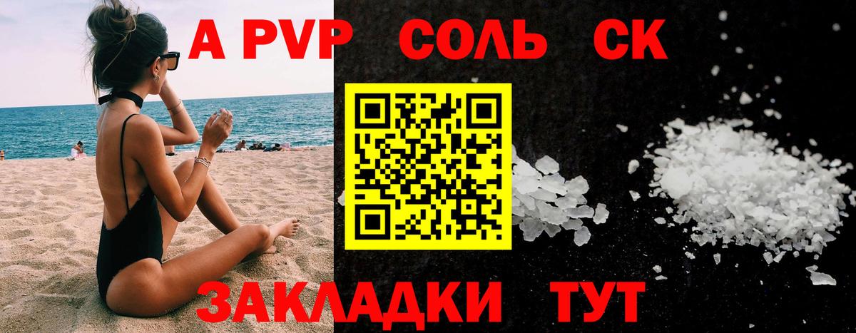 Alfa_PVP крисы CK  Вход с VPN  Дедовск  Alpha-PVP СК КРИС 