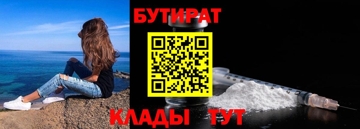 Дедовск  БУТИРАТ вода  Бутират  Вход с VPN 