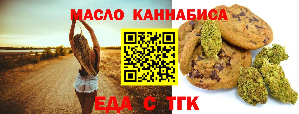 Дедовск  Печенье с ТГК конопля  Вход с VPN 