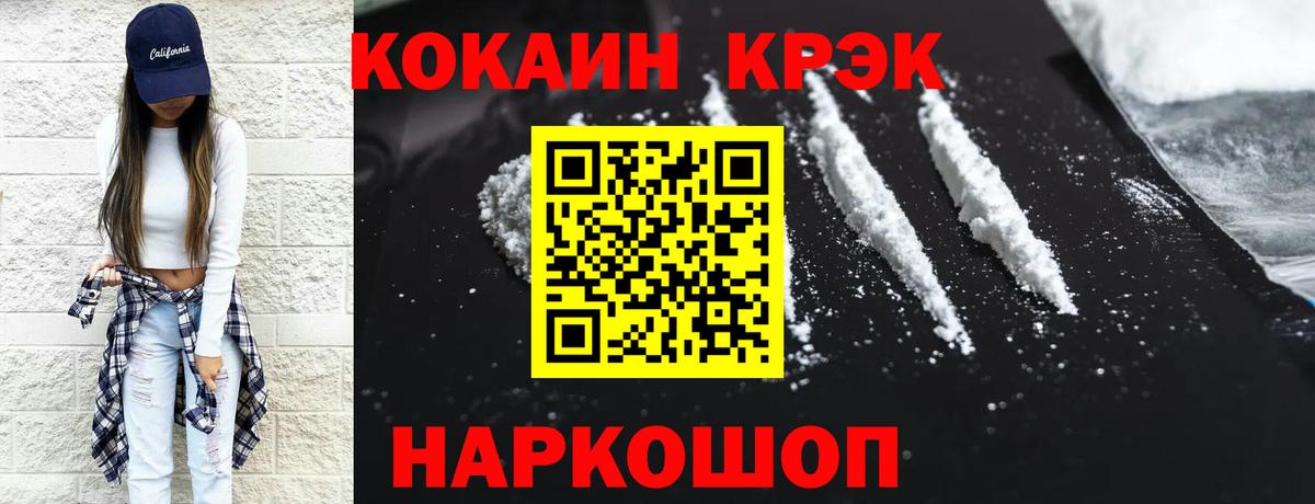 КОКАИН 99% Дедовск