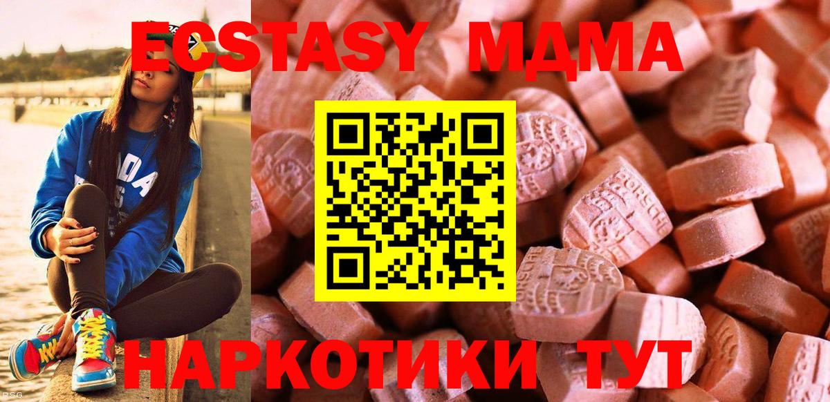 Ecstasy DUBAI Дедовск