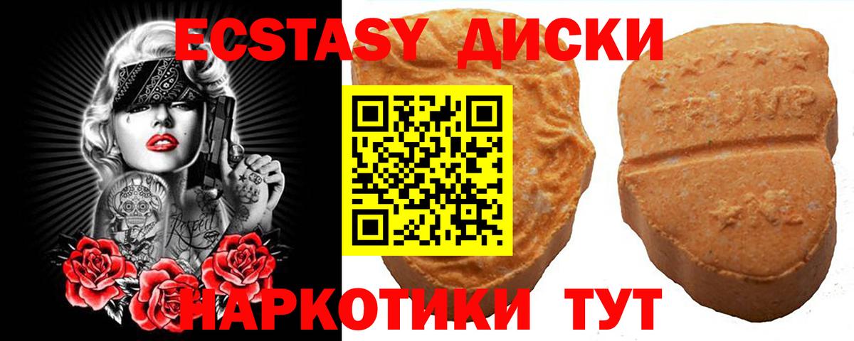 ЭКСТАЗИ Philipp Plein  ЭКСТАЗИ 300 mg  ЭКСТАЗИ  Дедовск  Вход с VPN 