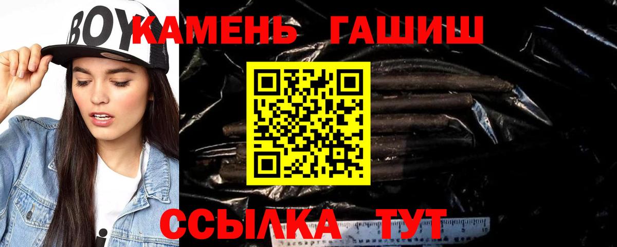ГАШИШ Cannabis Дедовск