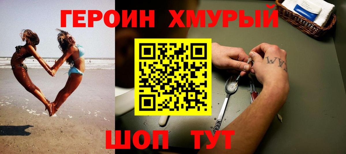 Героин белый  Вход с VPN  ГЕРОИН  Дедовск 