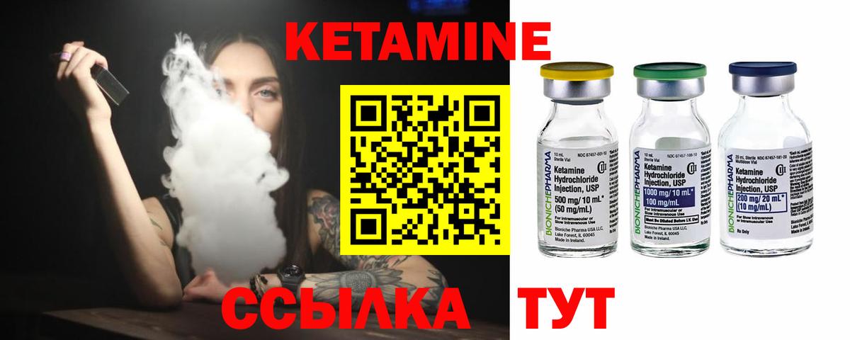 Дедовск  КЕТАМИН ketamine  Кетамин ketamine  Вход с VPN 