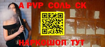 кокаин Балаково