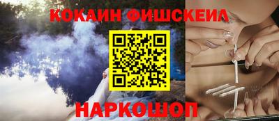 кокаин Балаково