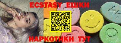 ECSTASY Балашиха