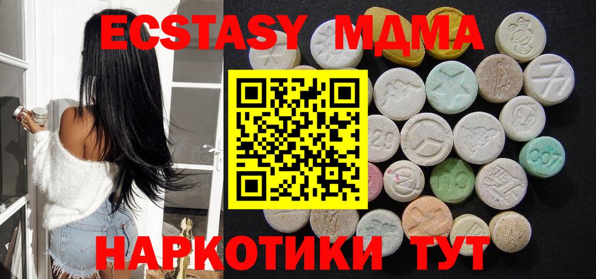 MDMA кристаллы Дедовск