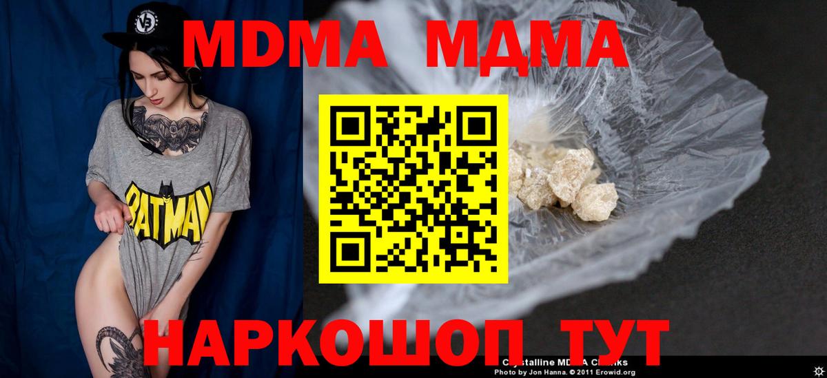 MDMA кристаллы  MDMA Molly  Дедовск  МДМА  Вход с VPN 