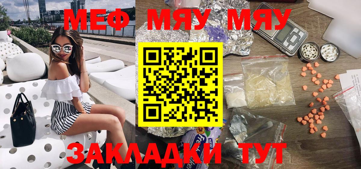 Меф кристаллы Дедовск