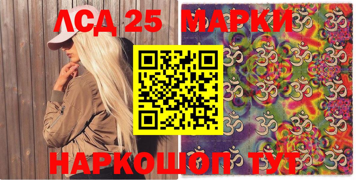 Дедовск  Наркотические марки 1,8мг  Вход с VPN  Наркотические марки 1,8мг 