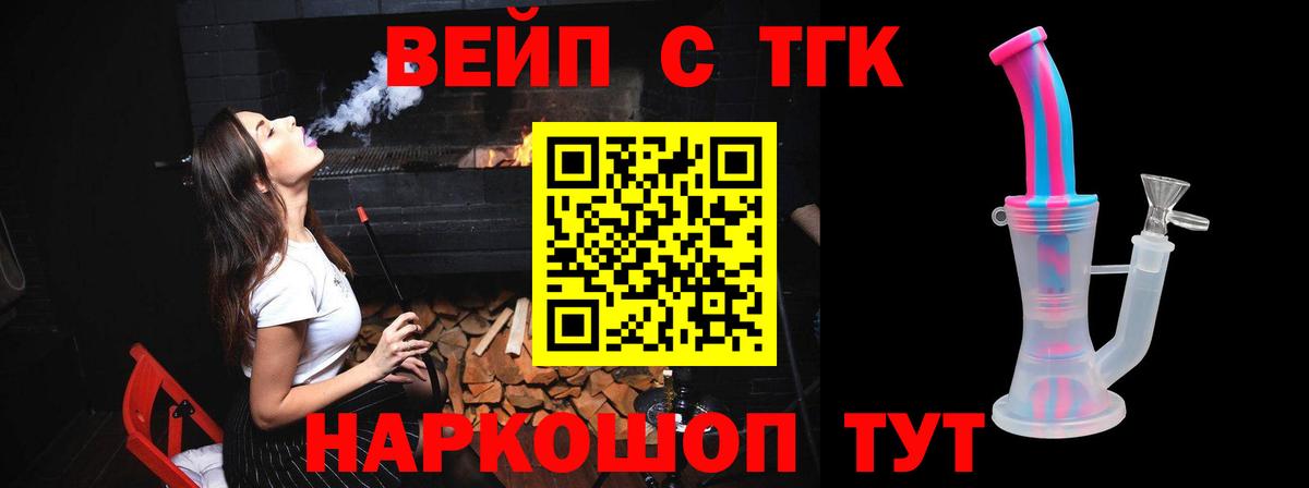 ТГК Wax Дедовск