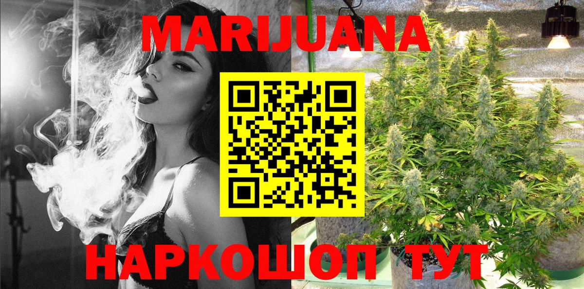 Конопля Bruce Banner  Вход с VPN  Каннабис THC 21%  Дедовск 